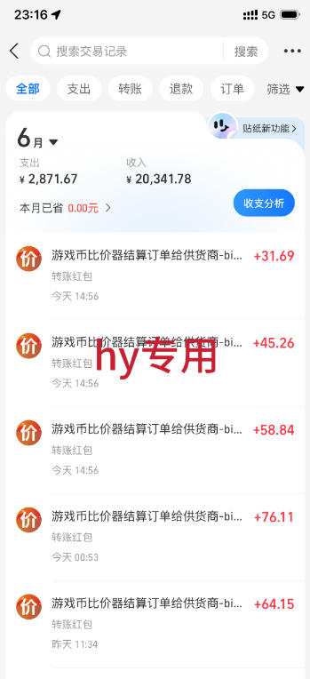 图片[2]-最稳挂G的游戏副业项目，一台电脑轻松每日收益几百，全自动运行，可以矩阵放大【揭秘】-知享资源网