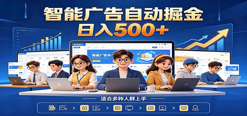 AI风口项目，全程解放双手，后台自动运行赚取收益，每天稳定收益500+-知享资源网