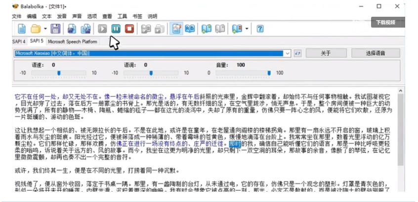 图片[2]-【离线版】微软TTS语音配音！含晓晓，云希等12款离线模型，含多线程小说合成器，10000字仅需10s即可-知享资源网