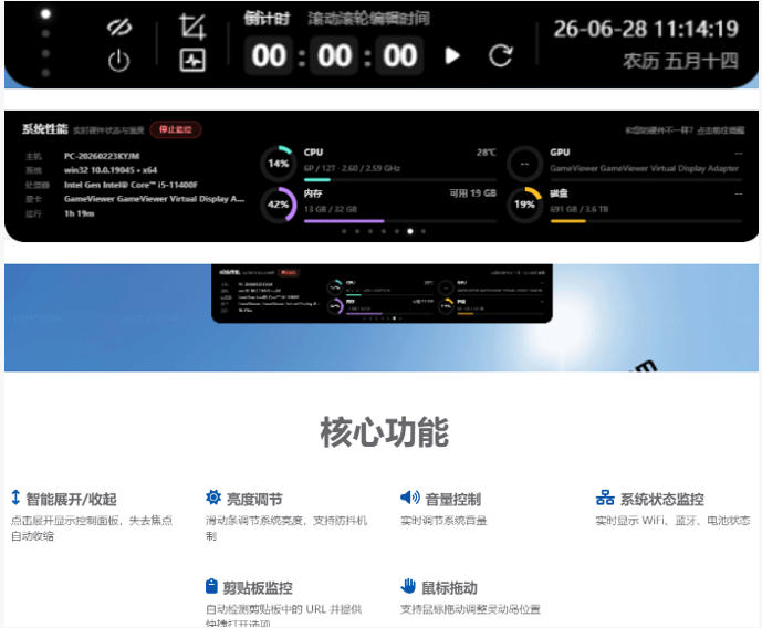 图片[2]-Windows也能拥有桌面灵动岛！现代化的系统控制中心，让你的电脑多个黑刘海，PyIsland-知享资源网