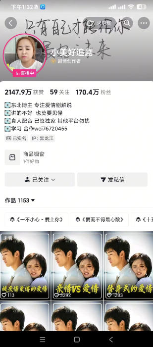 图片[2]-抖音170W粉丝博主亲授电视剧解说实战课，从零定位选剧写文案剪辑成片，轻松解锁伙伴计划+精选独家收益-知享资源网