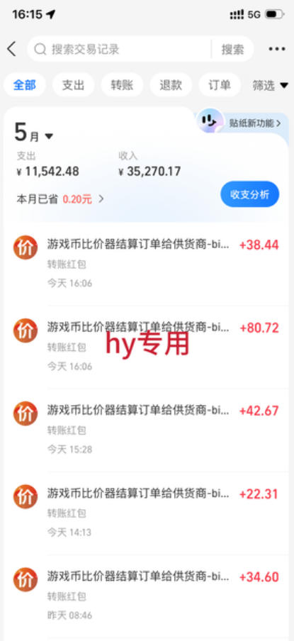 图片[2]-三款游戏全自动打金项目，无需人工值守，每天轻松日入1k+，稳定实操三年【揭秘】-知享资源网