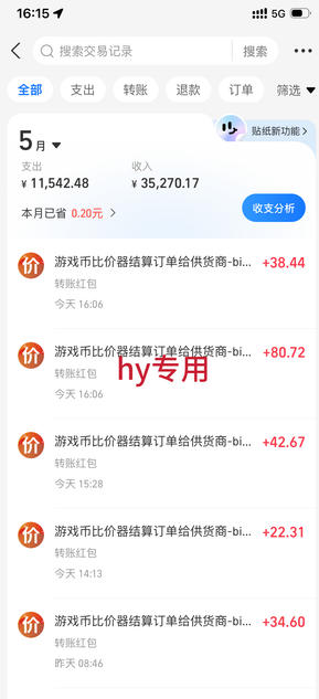 图片[3]-单日利润500+，游戏软件全自动挂G，无脑搬砖，无需人工操作，长期稳定【揭秘】-知享资源网
