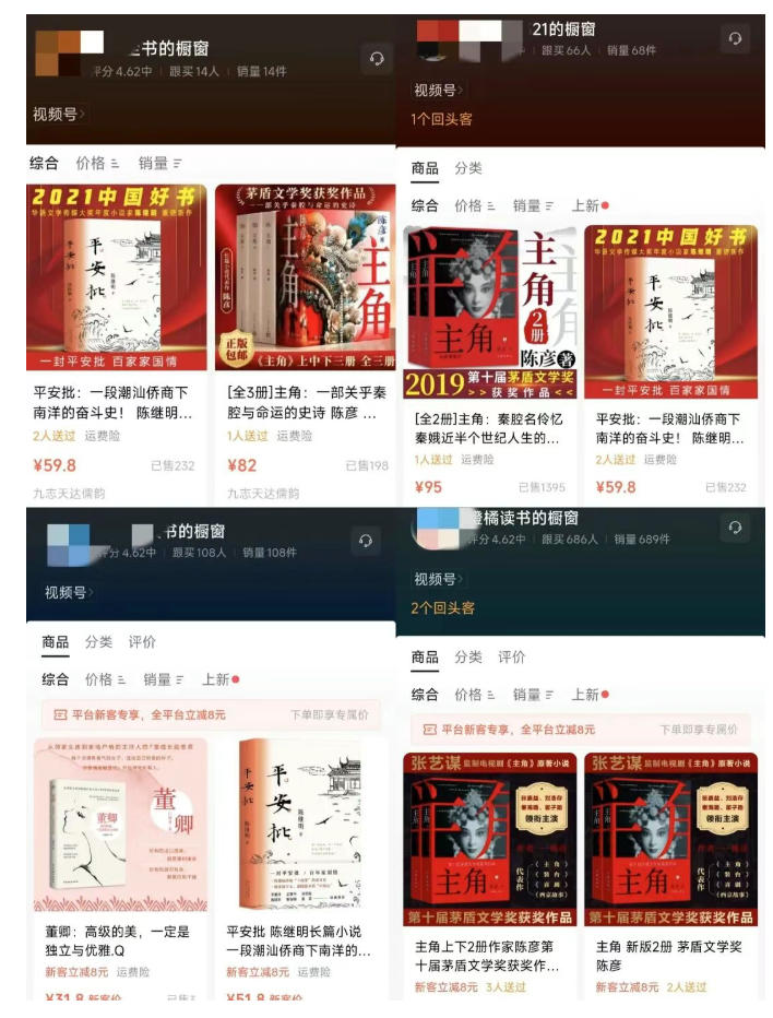 图片[2]-最新AI书单变现实战课，学会蹭电视剧热度，追热点书籍，快速变现，出单100+，日入四位数-知享资源网