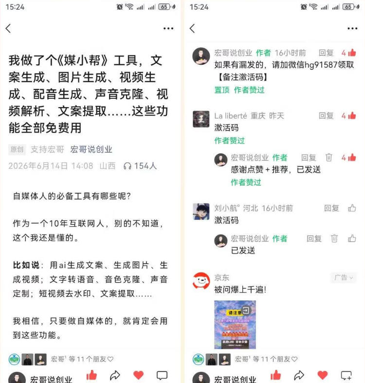 图片[4]-直接抄作业！5分钟教你搭建一款《自媒体工具箱》，自用引流都不错-知享资源网