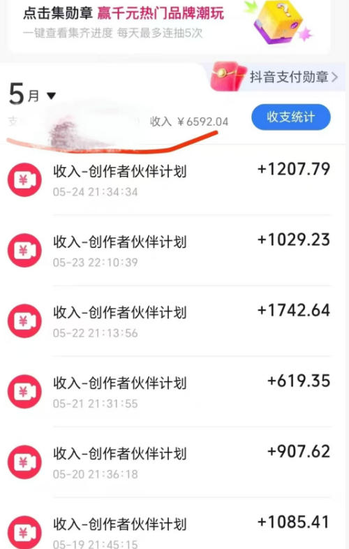 图片[2]-抖音某博主的洞穴潜水探险视频制作教学，解锁伙伴计划+精选独家收益，单日收益1k+-知享资源网