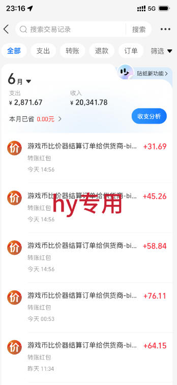 图片[2]-海外游戏全自动搬砖玩法，单窗口每天100左右，无需手动，长期稳定！【揭秘】-知享资源网