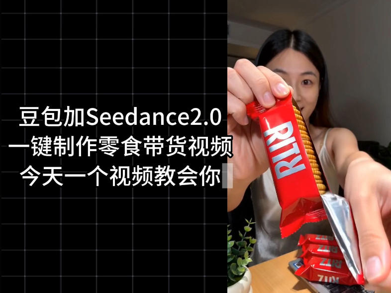 零食带货视频工作流一键生成，coze工作流搭建教程，实操教学-知享资源网