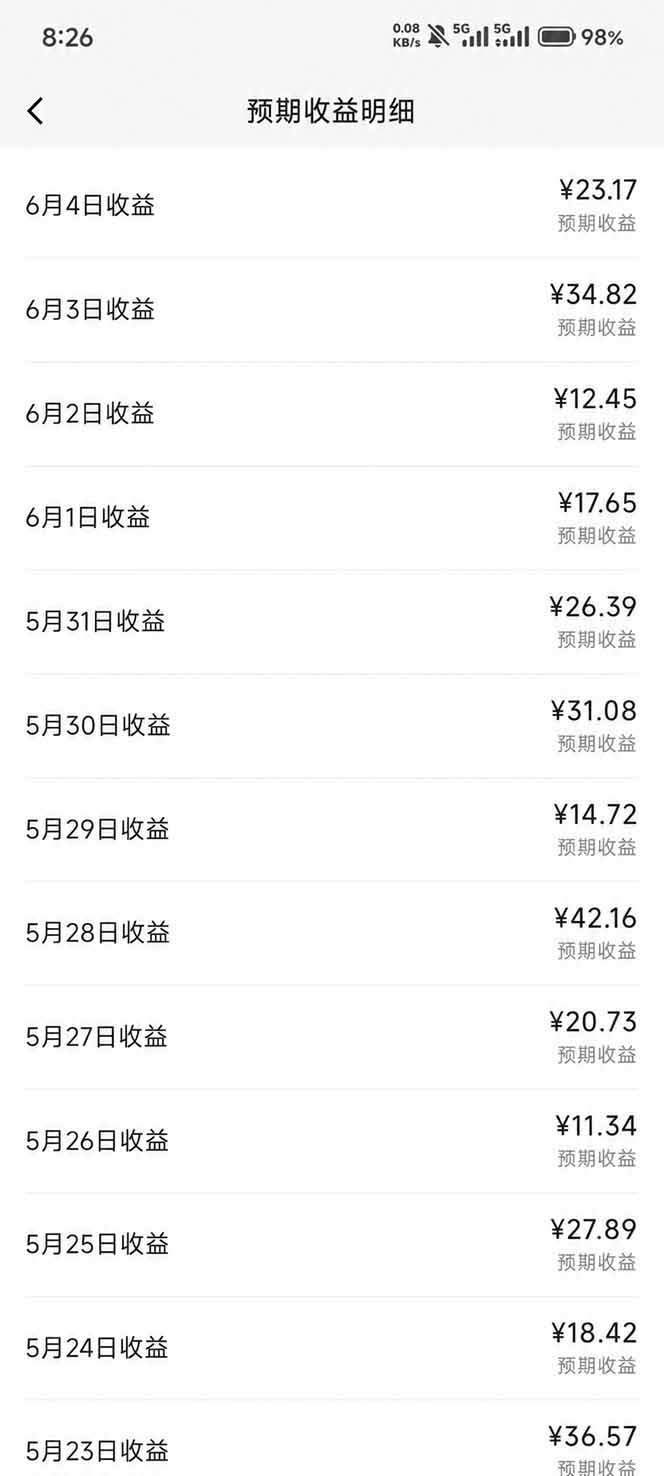 图片[3]-抖音伙伴计划最新暴利玩法，不用找素材和剪辑，10分钟出一条原创视频，轻松日入三位数-知享资源网