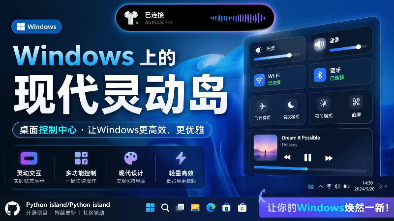 Windows也能拥有桌面灵动岛！现代化的系统控制中心，让你的电脑多个黑刘海，PyIsland-知享资源网
