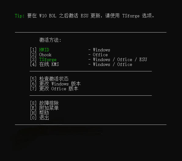 图片[2]-Windows和Office激活神器汉化版！打开即可一键激活，永久免费使用，安全无毒，Github最新汉化版Mas-知享资源网