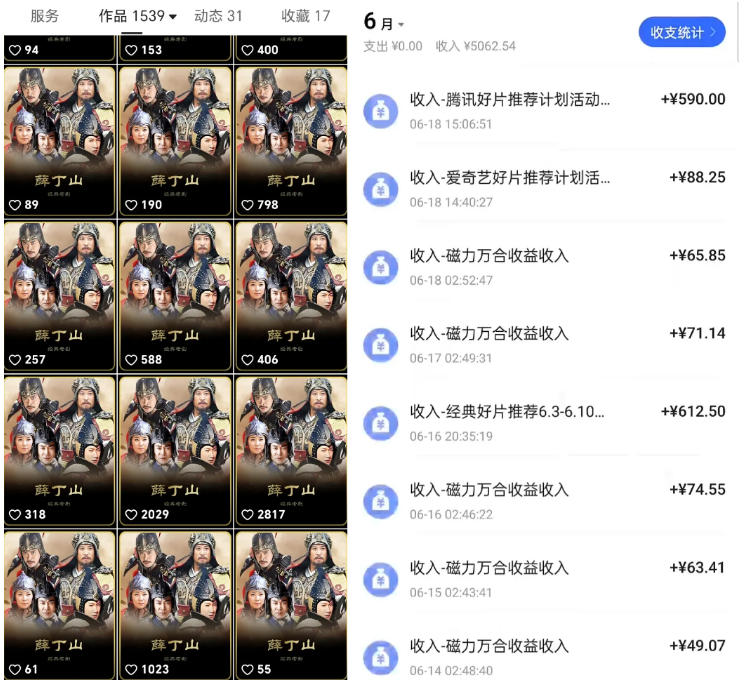 图片[2]-快手影视混剪项目，狂撸磁力万合收益，简单操作，实测过审，有一键拍同框，单日收益500+-知享资源网