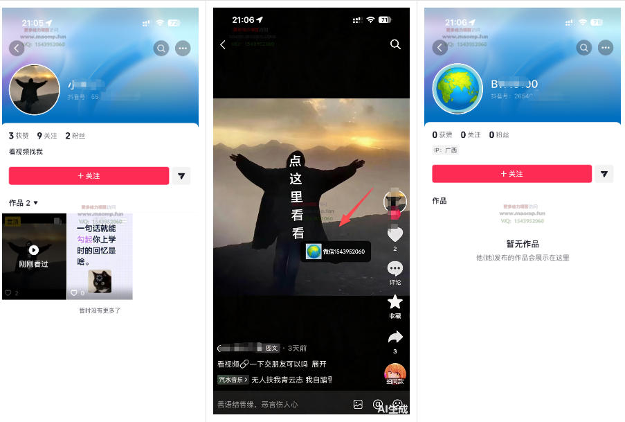 图片[2]-最强抖音引流-隐藏式暂停跳钩子，效果自测-知享资源网