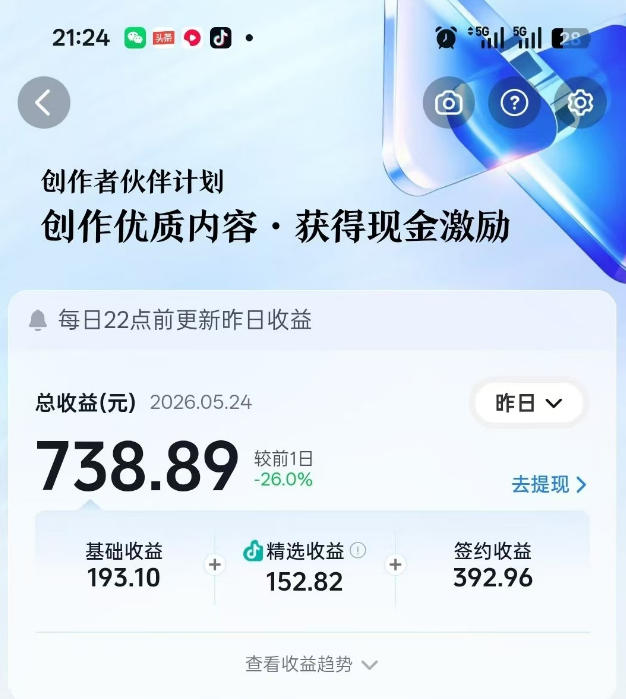 图片[3]-抖音某博主的洞穴潜水探险视频制作教学，解锁伙伴计划+精选独家收益，单日收益1k+-知享资源网