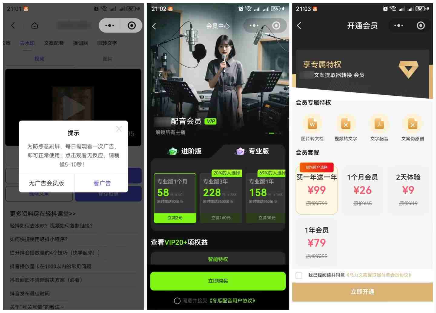 图片[2]-直接抄作业！5分钟教你搭建一款《自媒体工具箱》，自用引流都不错-知享资源网