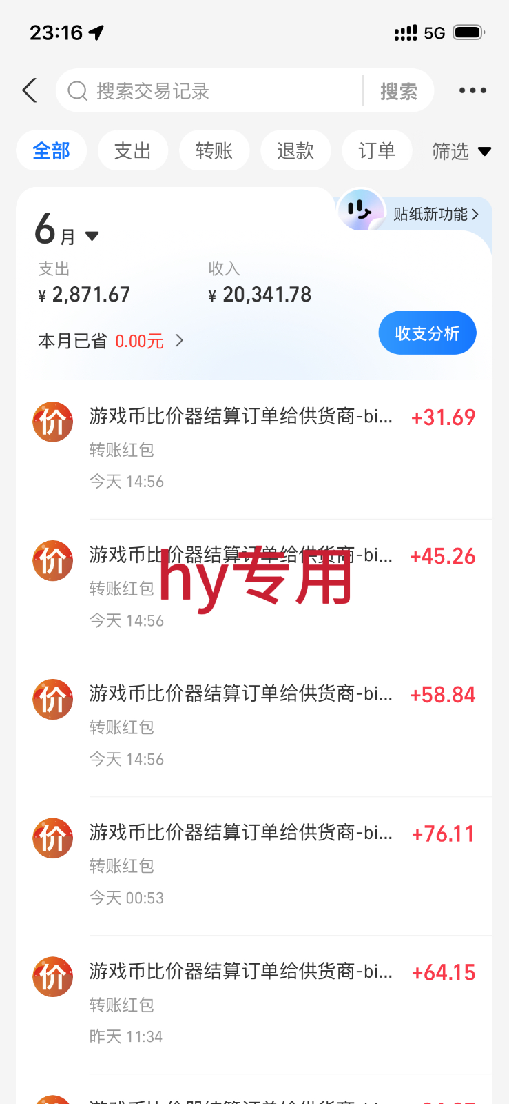 图片[2]-海外游戏全自动搬砖玩法，单窗口每天100左右，无需手动！【揭秘】-知享资源网