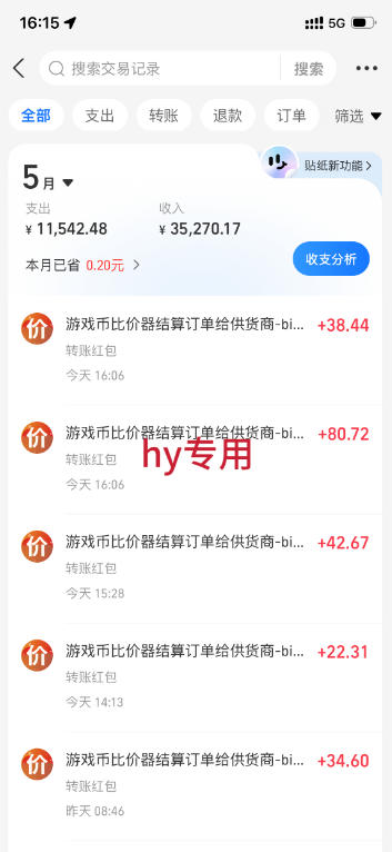 图片[3]-实操三年的游戏全自动打金加虚拟电商项目，日入1k+，可长期做的优质躺賺副业【揭秘】-知享资源网