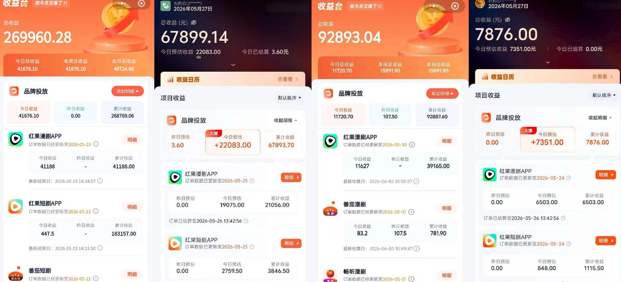 图片[2]-红果漫剧拉新营销号盘点玩法全流程实战，0粉丝也能做，一部手机就能做，爆一条单日收益2k+-知享资源网