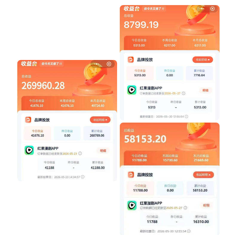 图片[2]-红果漫剧拉新二创剪辑玩法实战课，暑假躺賺新风口，单个新用户佣金7米，日入4位数-知享资源网