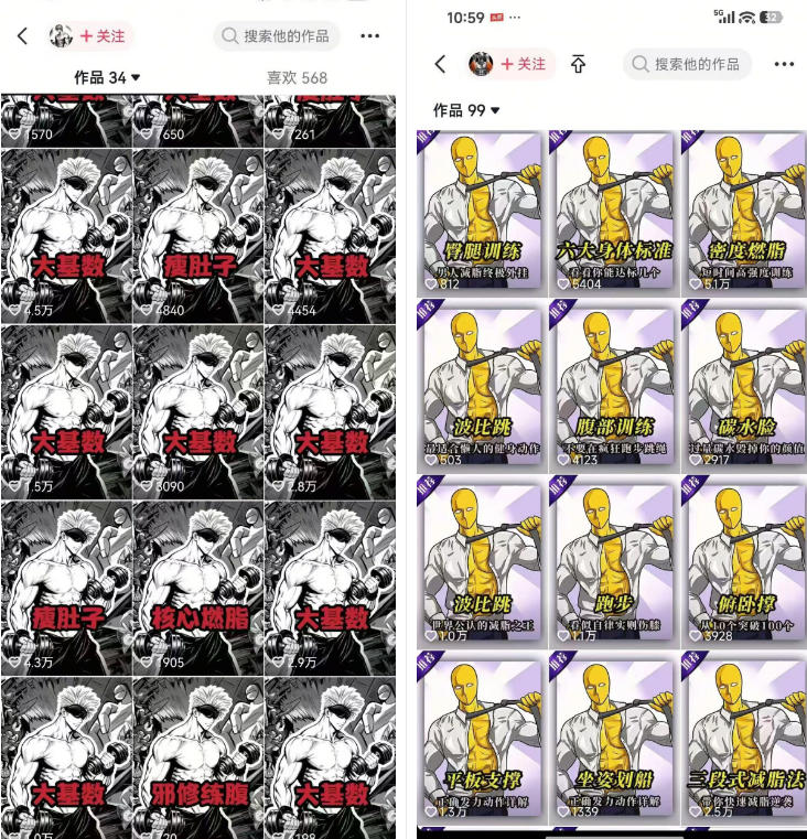 图片[2]-抖音某博主的健身热门短视频赛道教学，精选独家，接商单或者健身私域，零基础也能快速入局-知享资源网