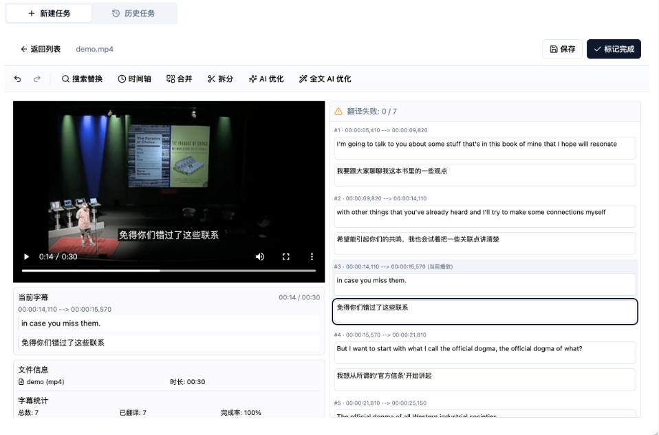 图片[2]-从此告别剪映会员？开源视频字幕生成器，支持离线本地GPU加速运行，一键视频翻译及字幕生成，妙幕-知享资源网