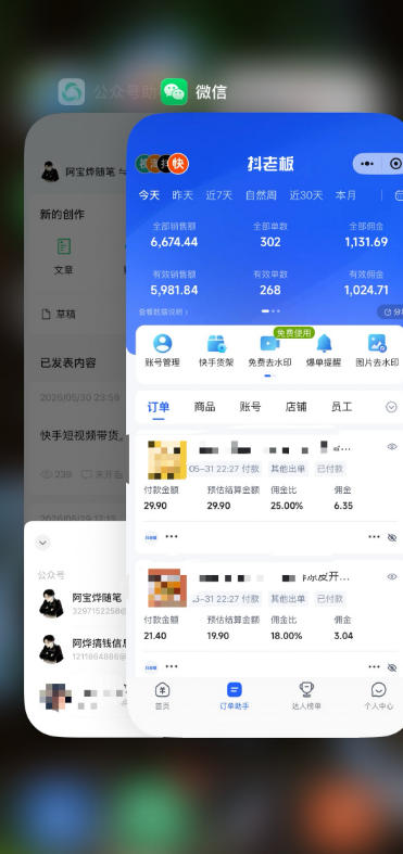 图片[3]-某大佬的26年最新快手短视频带货玩法，碎片化时间操作，小白也能日出百单-知享资源网