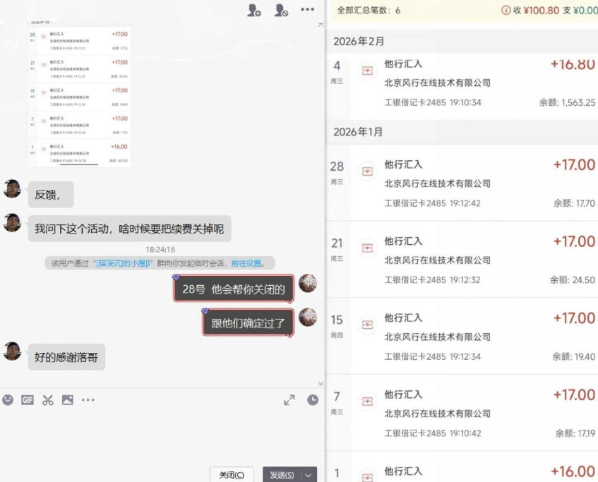 图片[2]-长期羊毛项目，小程序订阅3.0，几分钟单号30-50r，全自动项目，被动收益-知享资源网