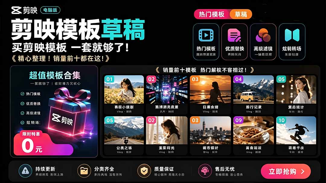 （19408期）1500+套剪映模板素材，超级超级无敌剪映剪辑模板合集包！附带预览图，全免费，撑爆你的网盘内存-知享资源网