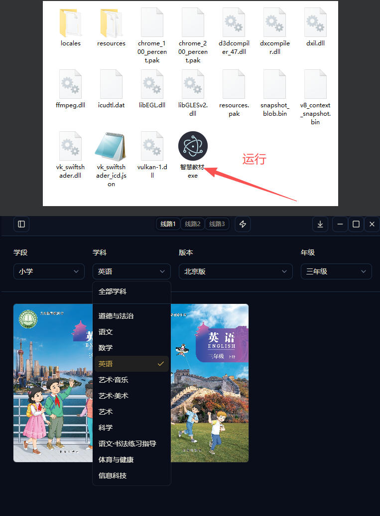 图片[2]-最新中小学教材下载工具，支持整个年级资源下载，配套课件、视频、音频一键搞定-知享资源网