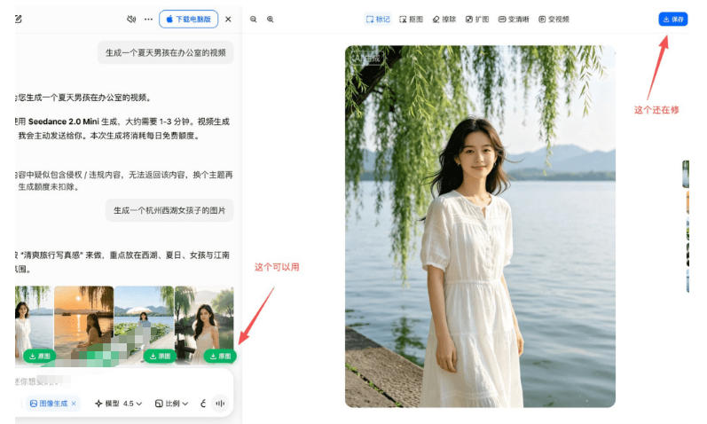 图片[3]-豆包无水印下载终于来了！支持豆包图片/视频，目前唯一免费使用的插件，浏览器拓展-知享资源网