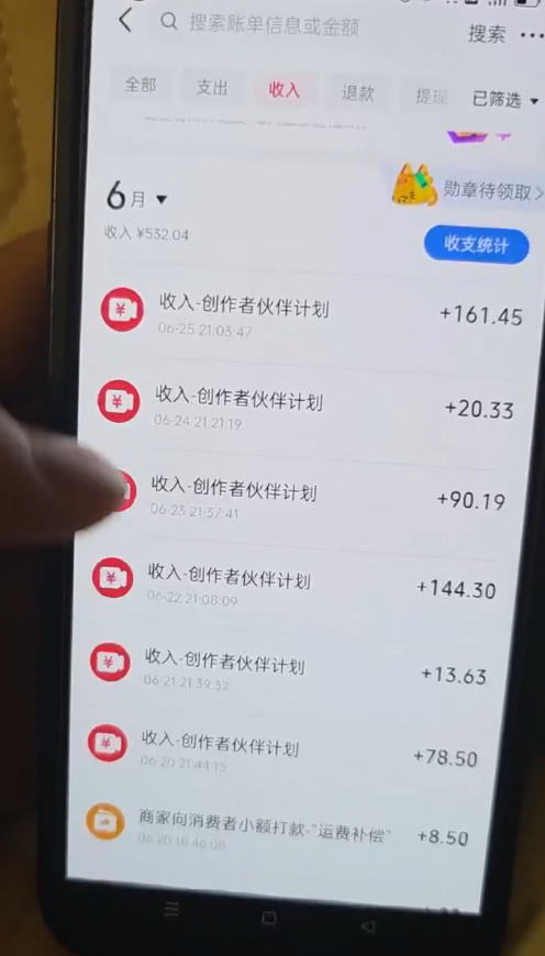 图片[3]-某大佬的抖音图文新玩法新赛道，1条作品制作只需要几分钟，有伙伴号直接干直接有收益-知享资源网