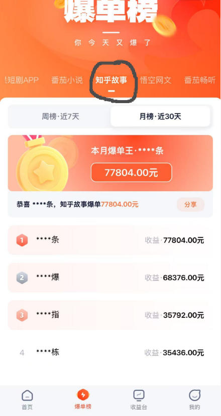 图片[5]-AI漫画变现教学：不用手写提示词，自动生成脚本文案，一份伙伴计划万播5-10米，一条爆款推文收益上W-知享资源网