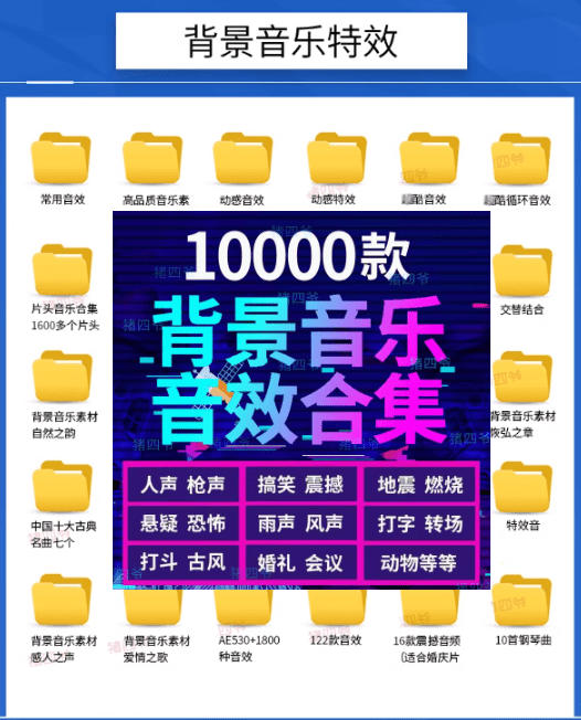 图片[2]-宝藏级音效素材包！10000+款背景音乐音效素材合集，自然片头婚礼会议常用音效包，分类清晰-知享资源网