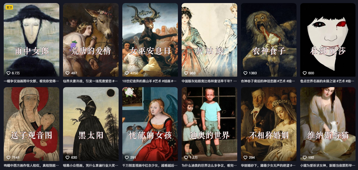 图片[2]-抖音某大佬的油画名画解说全流程，7.24日最新抖音开九项权益教学，小众精选赛道，百分百精选！-知享资源网