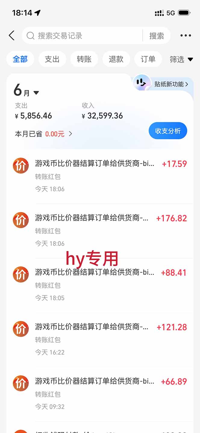 图片[2]-AI游戏全自动挂机项目，单号日入100左右，可矩阵放大！-知享资源网