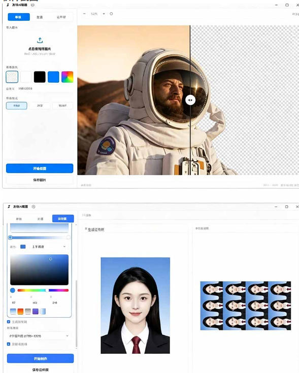 图片[2]-方块AI抠图，电脑AI抠图工具，支持单张抠图、批量抠图、证件照制作与排版打印，Windows工具-知享资源网