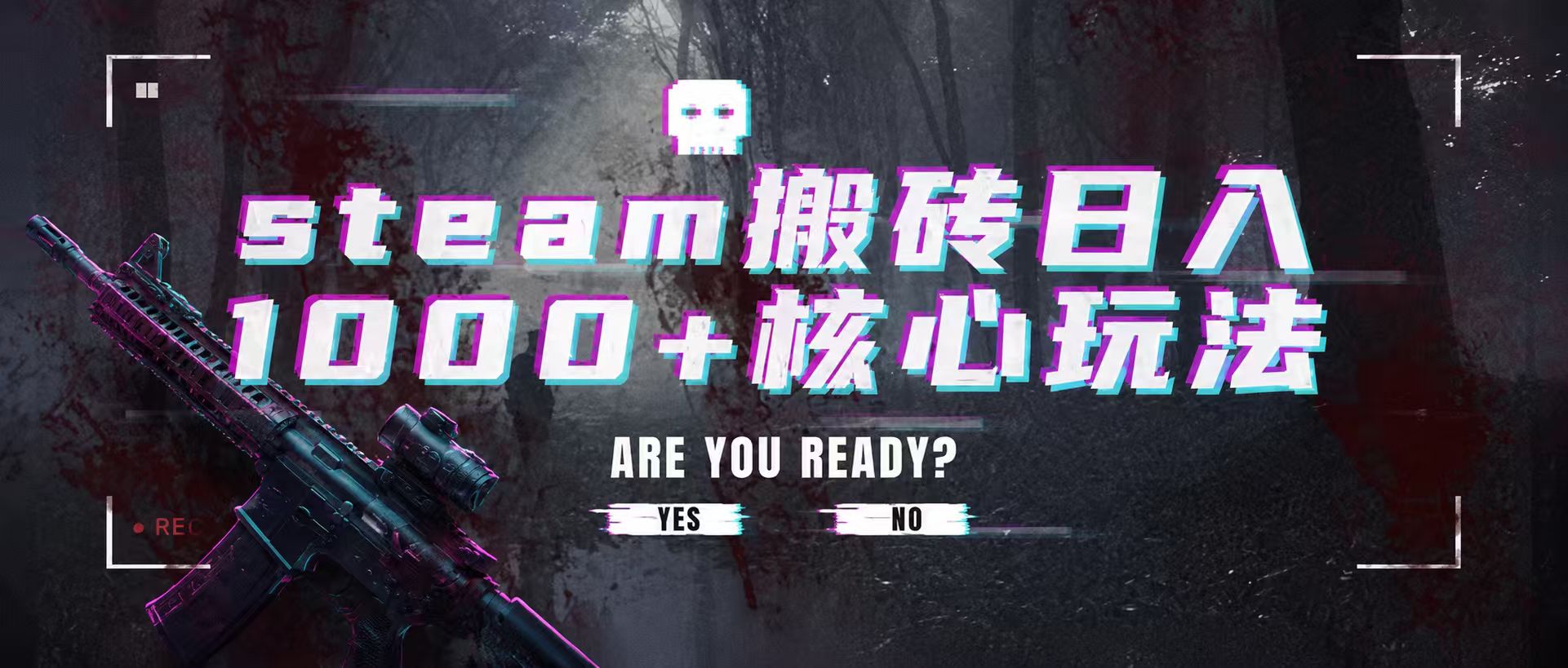 steam搬砖，一周只需1-2小时，轻松月入过万，上不封顶-知享资源网