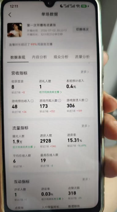 图片[3]-AI小游戏自动直播，当天学会，当天开播，手机电脑都可以玩，拿平台游戏分成收益-知享资源网