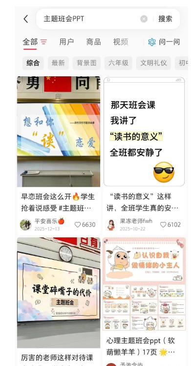图片[4]-AI课件自动化副业实战课｜1小时量产全套原创课件，小红书素材批量生成，全自动变现管线复刻，半年卖3000单-知享资源网