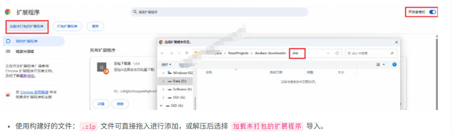 图片[3]-Github最新发布！一键批量下载豆包AI无水印图片/视频，简单易用，自动解析提示词，doubao-downloader-知享资源网