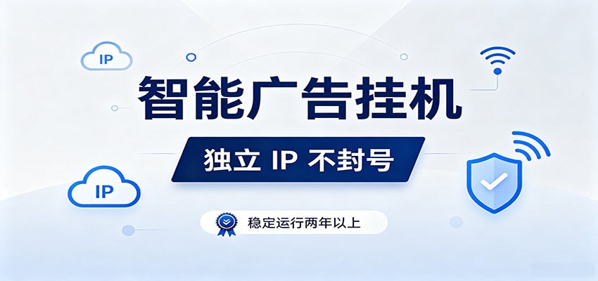 独立IP防封号，全自动运行，项目稳定落地两年以上，低门槛轻副业。-知享资源网