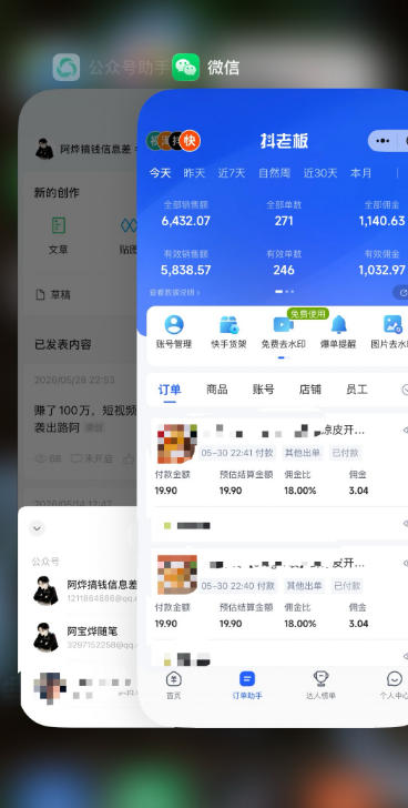 图片[2]-某大佬的26年最新快手短视频带货玩法，碎片化时间操作，小白也能日出百单-知享资源网