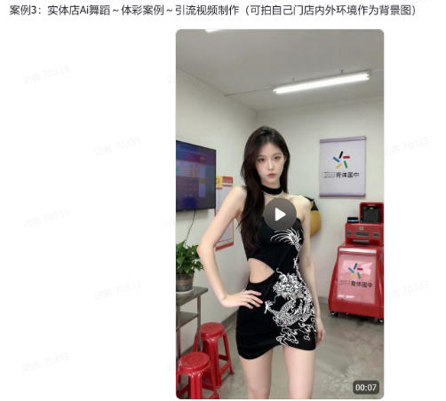 图片[4]-爆火AI视频教学，工作流实现爆款视频制作：美女跳舞，还有童装跳舞，男生跳舞，数字人对口型，宠物跳舞等等-知享资源网
