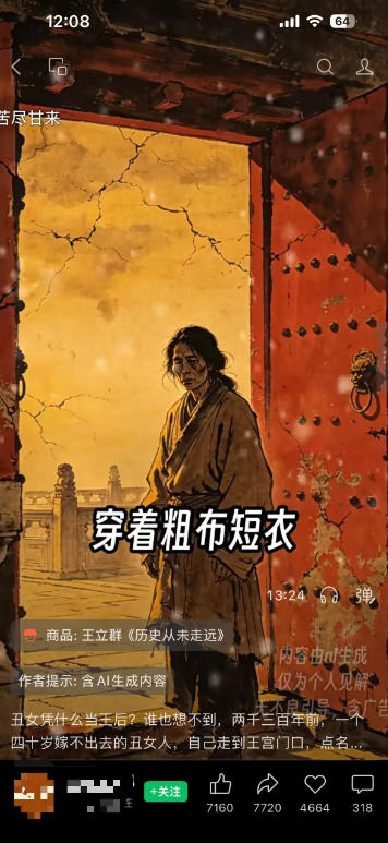 图片[3]-视频号AI图书带货训练营，不用露脸、不用直播、不用囤货发货，做好内容就行，一条爆款视频佣金8942-知享资源网