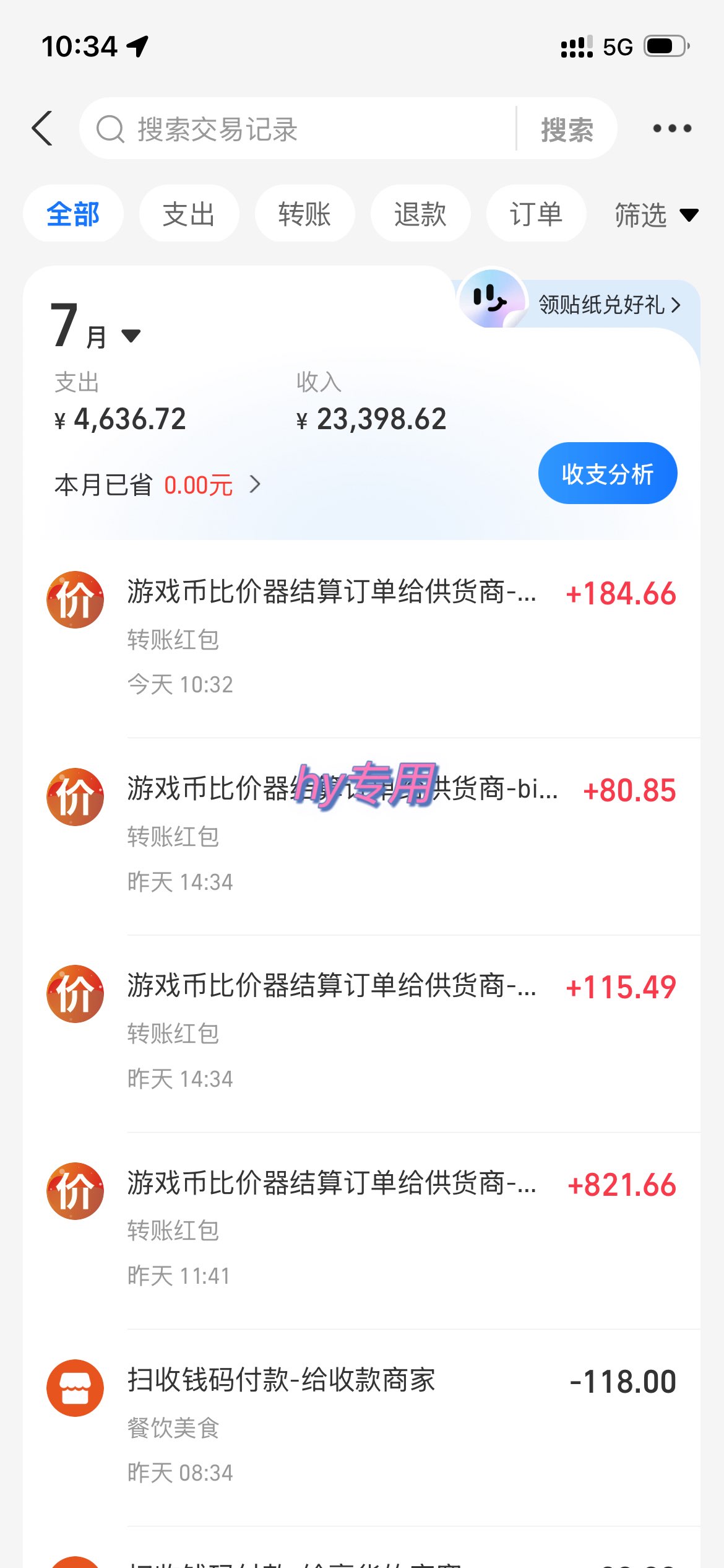 图片[3]-全程自动搬砖，项目长期稳定，宝妈上班族既能兼职增收！-知享资源网