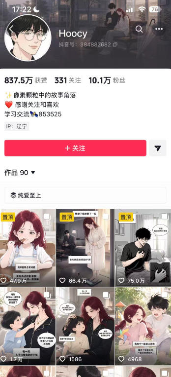 图片[3]-AI漫画变现教学：不用手写提示词，自动生成脚本文案，一份伙伴计划万播5-10米，一条爆款推文收益上W-知享资源网