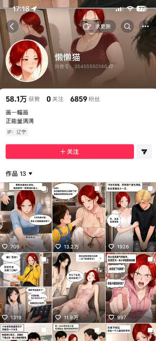 图片[2]-AI漫画变现教学：不用手写提示词，自动生成脚本文案，一份伙伴计划万播5-10米，一条爆款推文收益上W-知享资源网