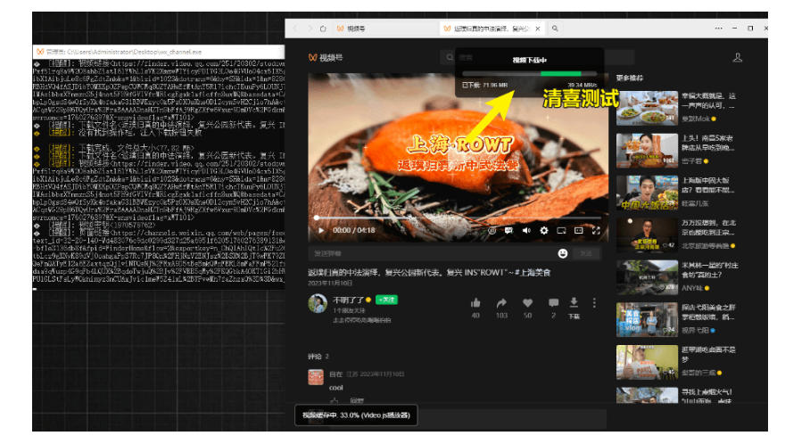 图片[3]-Github热门工具，视频号下载神器又来了！一键注入下载按钮，轻松下载，使用便捷wx_channel-知享资源网