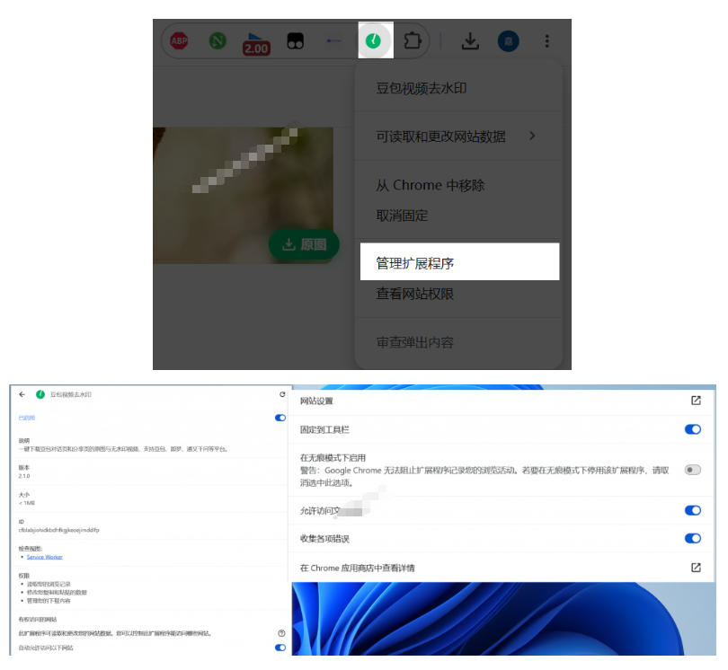 图片[4]-豆包无水印下载终于来了！支持豆包图片/视频，目前唯一免费使用的插件，浏览器拓展-知享资源网