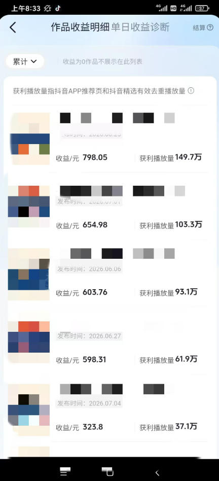 图片[2]-抖音某大佬的AI育儿真人短剧项目，吃伙伴计划+分成计划+光合计划+商单收徒等，单条收益几张-知享资源网
